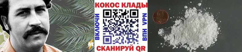 купить наркотики цена  Ува  Cocaine Колумбийский 