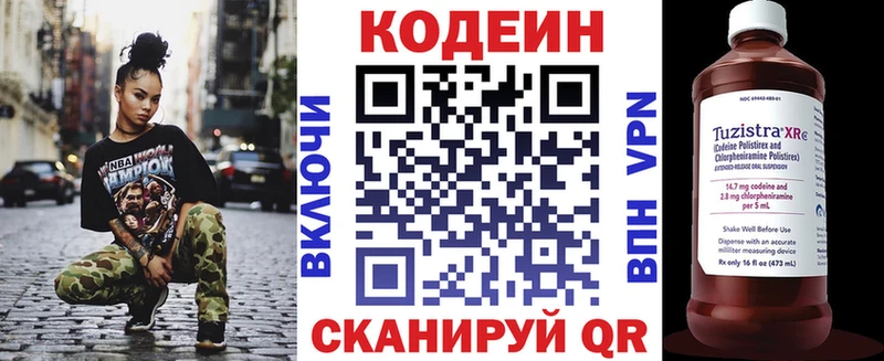 Кодеиновый сироп Lean напиток Lean (лин)  Ува 