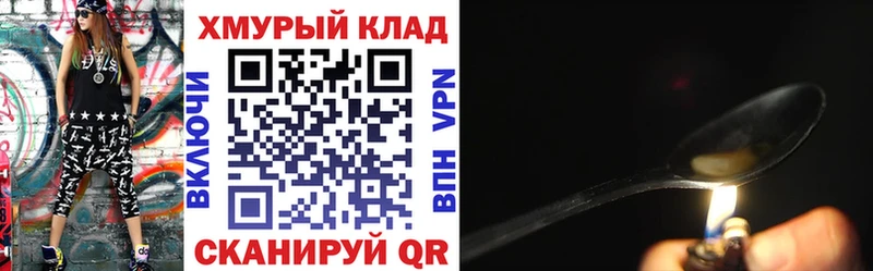 ГЕРОИН герыч Ува